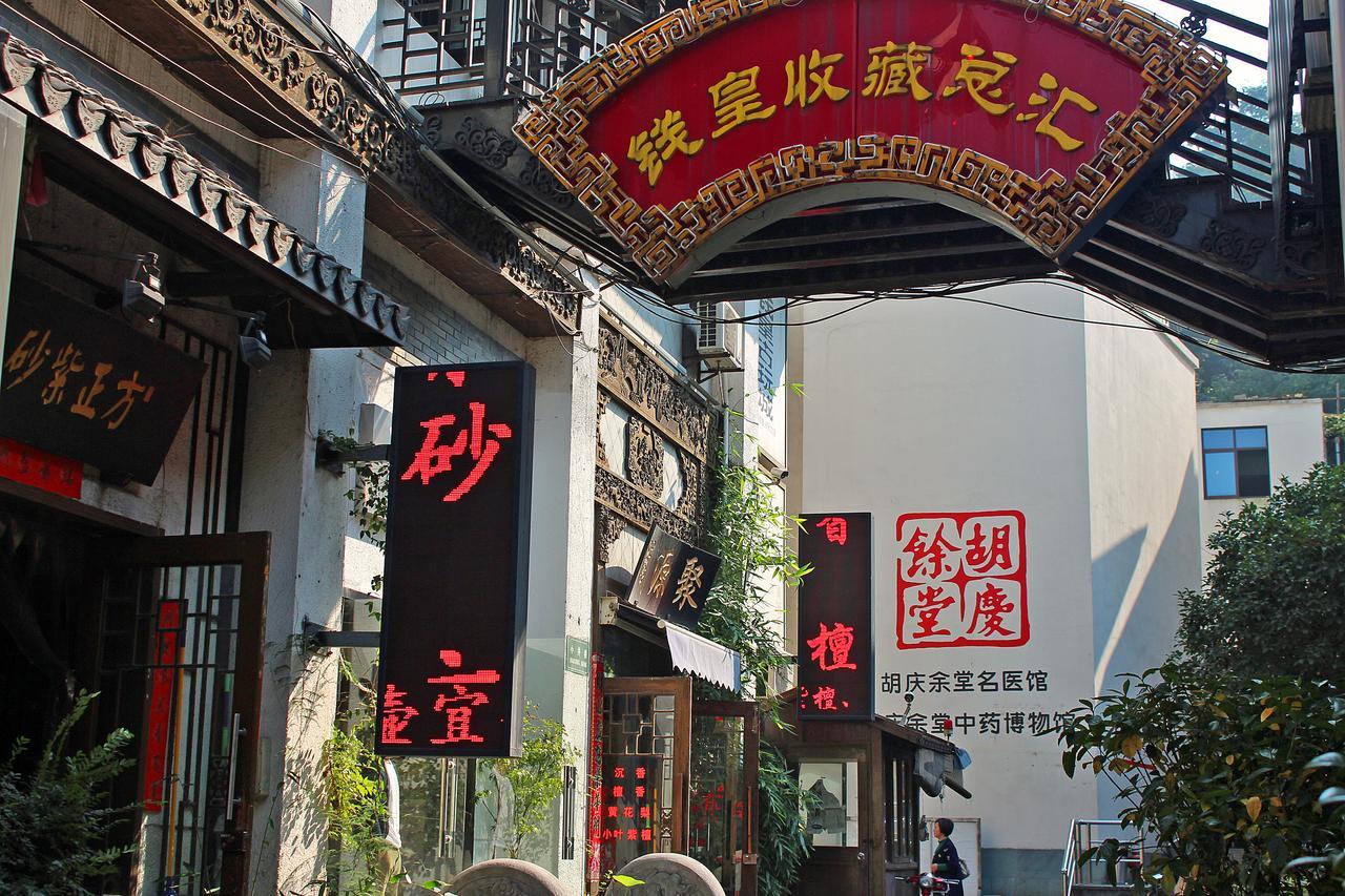 Onederz Hostel Hangzhou Luaran gambar